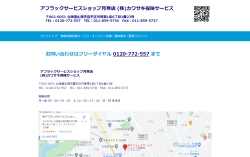 office-eS ｜ アフラックサービスショップ カワサキ保険サービス イメージ画像