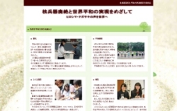 office-eS ｜ 北海道高校生平和大使 イメージ画像