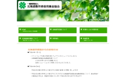 office-eS ｜ 北海道勤労者信用基金協会 イメージ画像